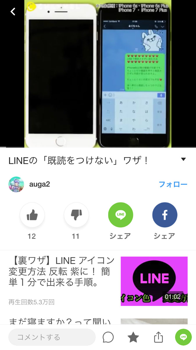 BuzzVideoアプリ画面スクリーンショット