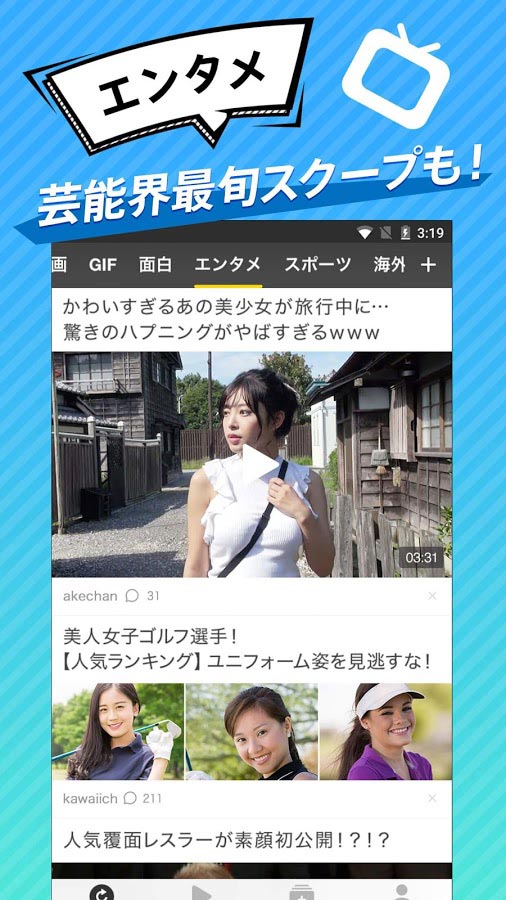 BuzzVideoアプリ画面スクリーンショット