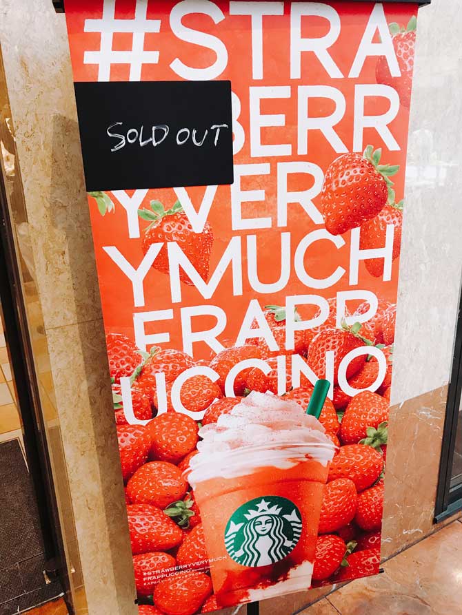 スタバ新作 イチゴのフラペチーノ ストロベリーベリーマッチフラペチーノ 売り切れ